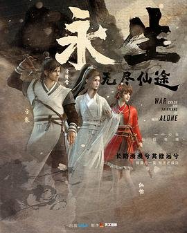 《永生免费在线观看动漫》超清完整版-动漫