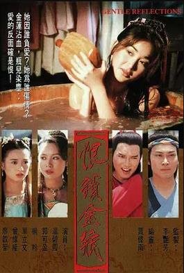 电影《恨锁金瓶》
